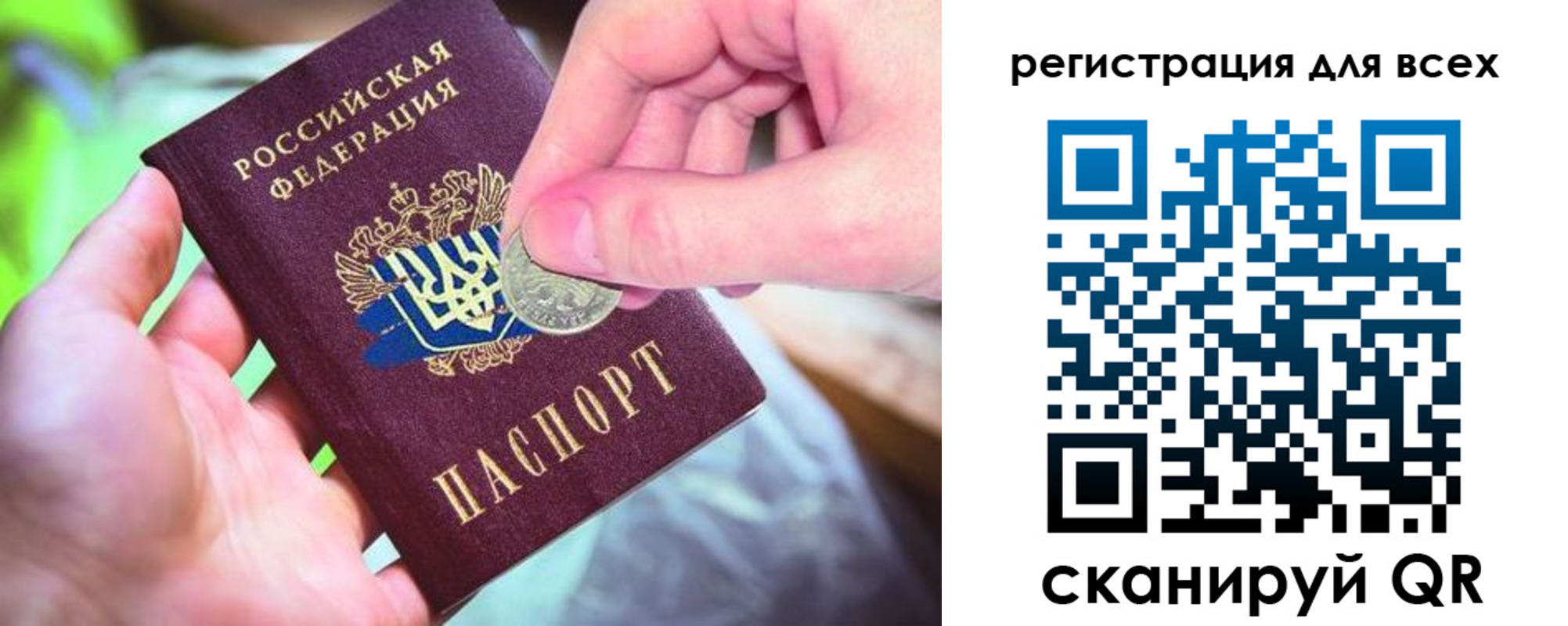 временная регистрация в квартире в Десногорске