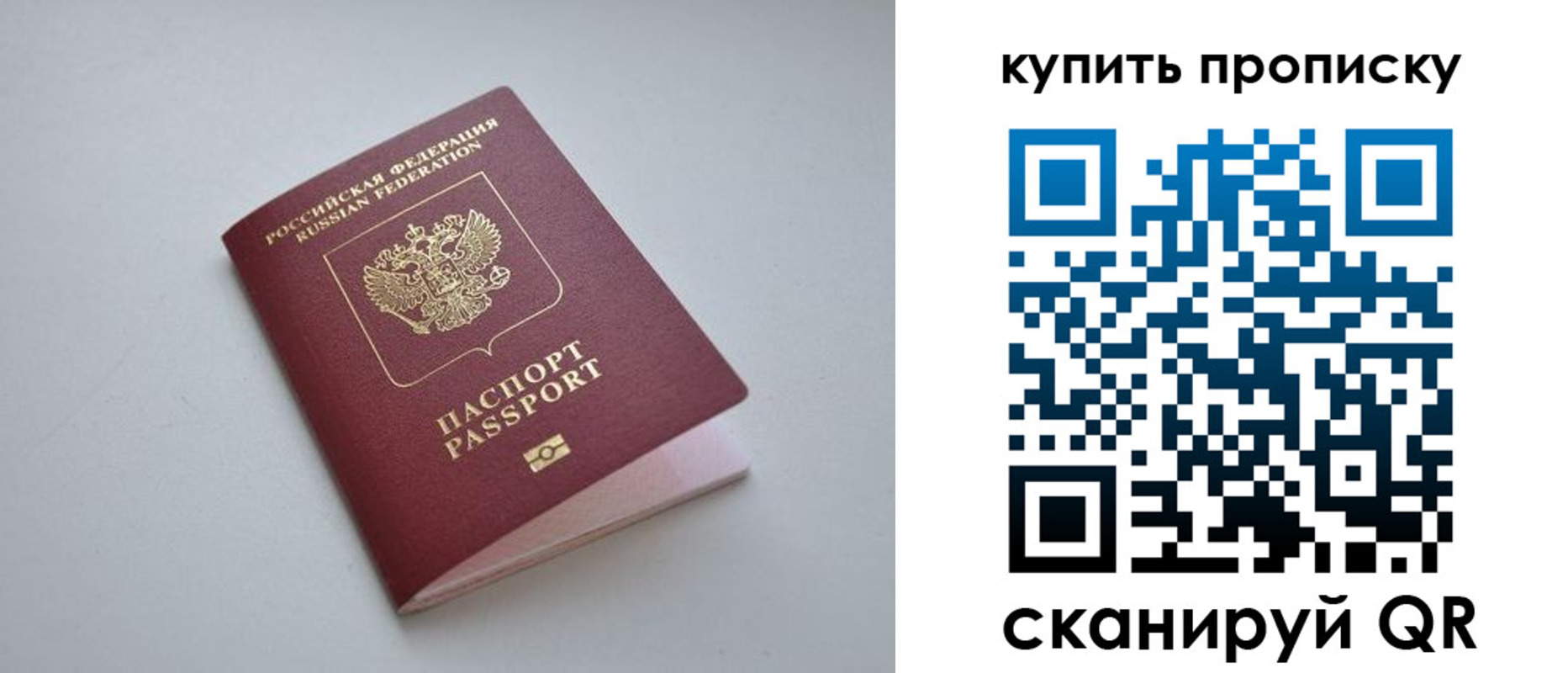 купить прописку в Десногорске